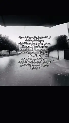 الحمدلله عل كل شيء ❣️#الحمدالله_علی_کل_حال❤ #بدون_موسيقى #اكسبلور #fyp #foryou 