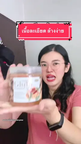 #sugargluta #eveandboy #exclusive #สครับมะขามเจ้าแรกในตำนาน #แม่จิ๊บ #แม่จิ๊บบอกต่อ 