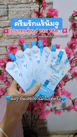 นัมจู อันเดอร์อาร์ม ไบร์ท ครีม Numju underarmbrightA cream 7g. นัมจูโลชั่น แบบซอง ผิว มอยส์เจอร์ไรเซอร์Moisturizing นัมจูโลชั่น วิตามิน เกาหลี ความชุ่มชื้น  #นัมจูวิตามินเกาหลี  #ครีมรักแร้นัมจู  #เซรั่มนัมจู  #ครีมทารักแร้  #รีวิวบิวตี้   
