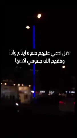حسبي الله ونعم الوكيل ع كلمن نبش عليه واني مامسوية شي وكلمن حجه عليه بس بادام الله موجود حوبت يتيمه وبقت يم الله 
