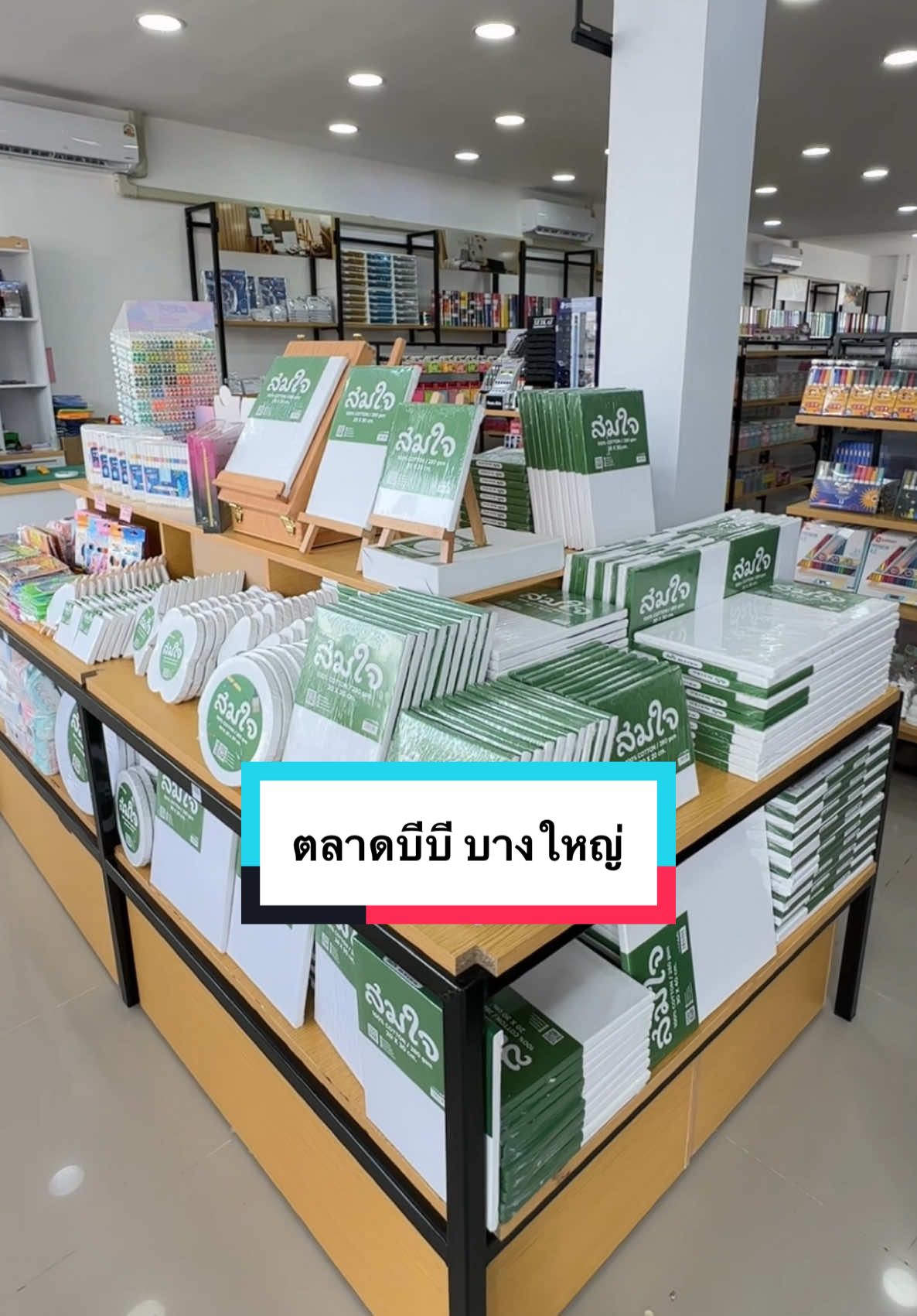 เปิดแล้วที่ตลาด BB บางใหญ่ครับ #สมใจป้ายยา #พี่สมใจ #ตลาดบีบีบางใหญ่ 