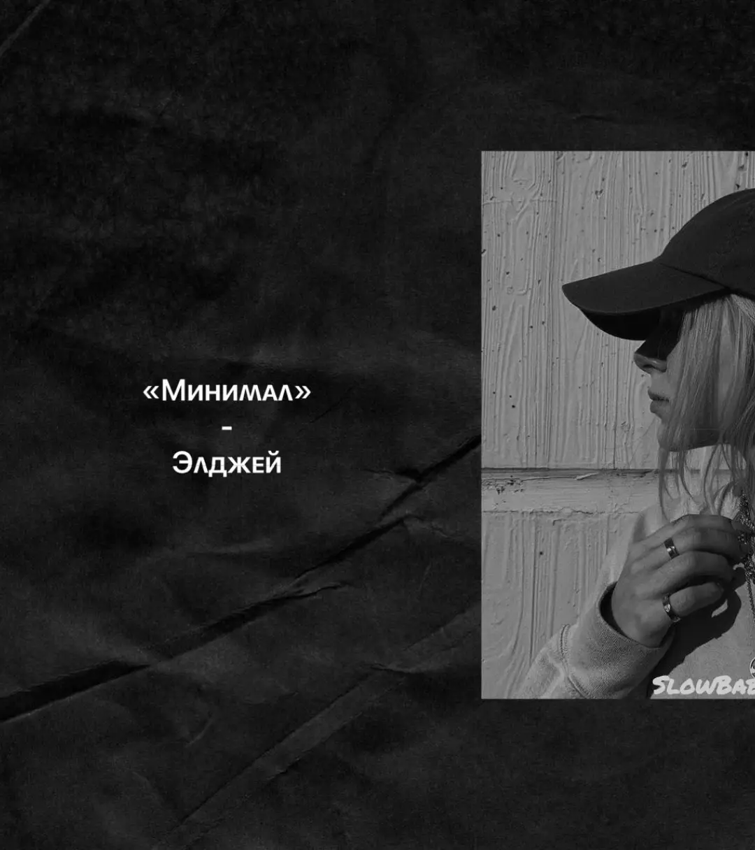 📍трек в телеграмм канале  📍 t.me/SlowBaby_Sound #душевно #рекомендациии #шансон #2025 #музыка #музыкантыпоймут 