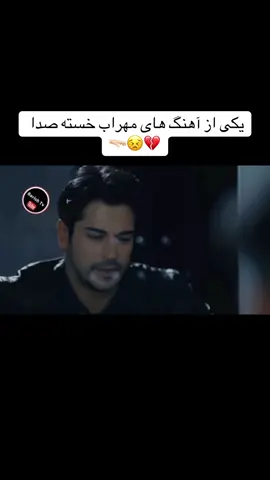 #________________________________ #mehrabsong #🥺💔🥀 #fypシ゚ #بروفاریو😴👋🏼___faryoutiktak 