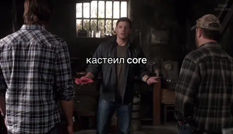 икона стиля #кастеил #casteil #рекомендации #реки #spn #recommendations #сверхъестественное #jaredpadalecki #jansenackles #samwinchester #dinwinchester 