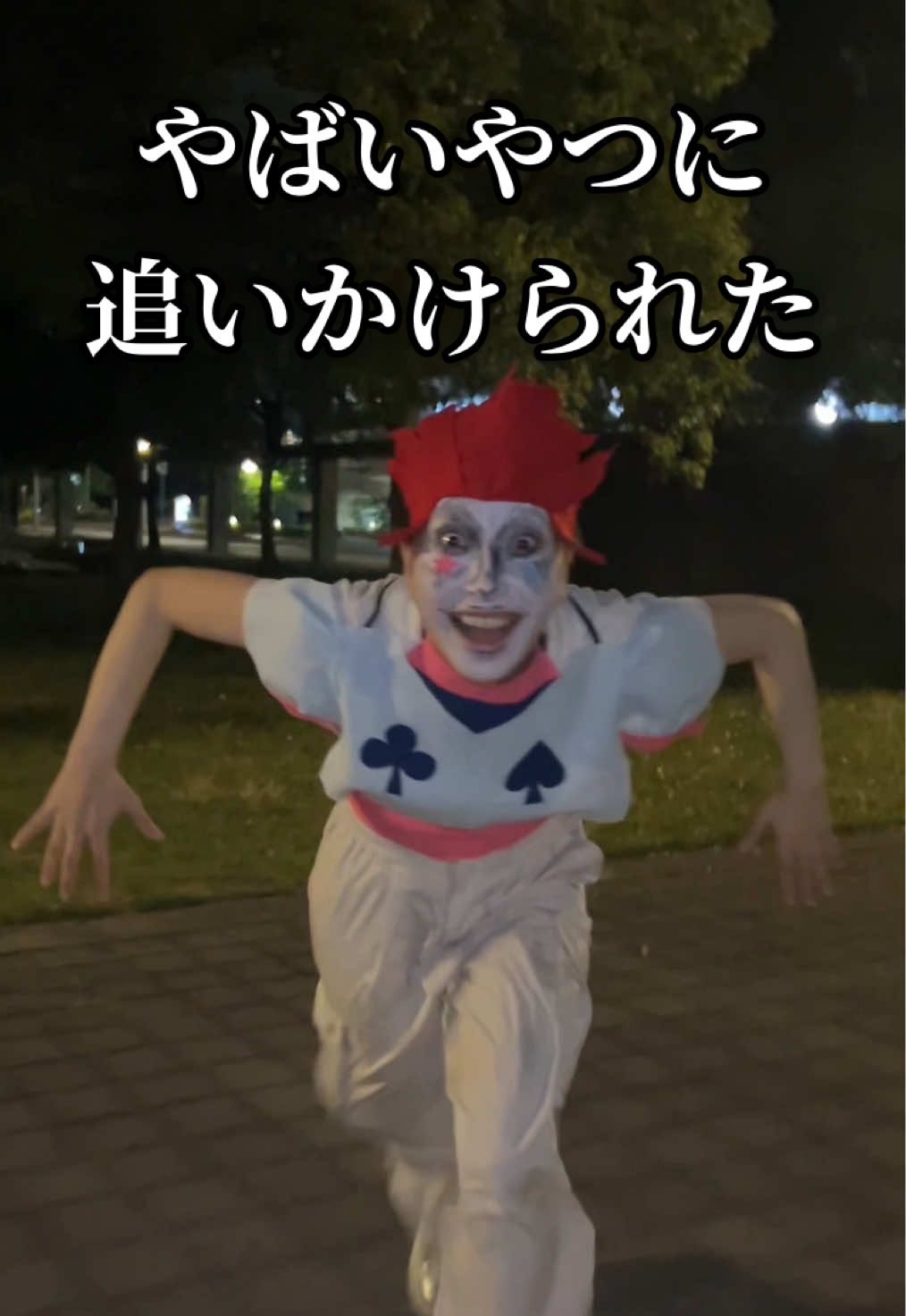 トラウマ注意!!! 暗闇でヒソカに追いかけられた ♯トラウマになるヒソカ走り ♯逃げるゴンさん ♯狂気じみたヒソカ ♯ 夏はホラー多めかも...⁉︎ ♯19日まで毎日投稿中!! #ハンターハンター #hunterxhunter #ヒソカ #ゴンさん 