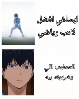 #bluelock #bluelockmanga #bllk #bllkmanga #انمي #fypシ゚ #virlavideos #bluelockanime #anime #animeedit #isagiyoichi #بلولوك #