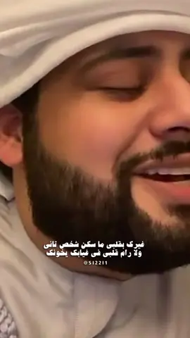 . 😭💙💙 . . ✨Comments. #مجرد_ذوق👌🏻😻 ‏ _______________________________________________________-{#عيضه_المنهالي} {#ميحد_حمد} {#ناصر_المنصوري} {#غرام} {#مشاعر} {#الامارات}{#حمد_العامري}{#حربي_العامري} {#شلات_الاماراتيه}{#شلات}{#قلبي_رهيف}{#فلو}{#العين}{#بوظبي}{#قصايد}{#عمر_سهيل}{#القلاده}{#ردف}{#فتكات } {#راشد_الماجد} {#فرقة_مزيود_الحربية}‏{#غآنم_العامري