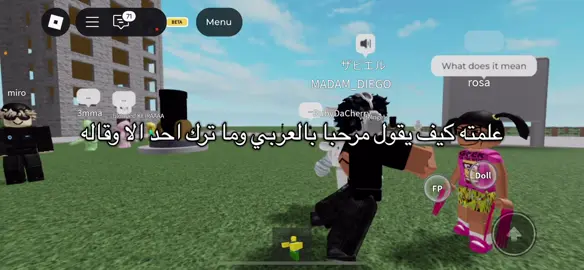 #روبلوكس #راقدول #جدول #اجانب 