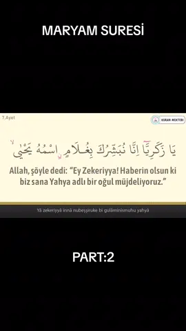 MARYAM SURESİ 7.11 AYETLERİ OKUYAN İMAM KABE İMAMİ MAHİR AL MUAYQİLİ  #االاردن #الرحمن #مسجد_الاقصى #مسلم #السعودية #مسلسلات #ممسلسلات_رمضانية 