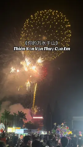🍀《你的万水千山》~ 海来阿木 Thiên Sơn Vạn Thuỷ Của Em ~ Hải Lai A Mộc 🍀  孤单的人心易碎 gūdān de rénxīn yì suì Người cô đơn trái tim rất dễ tổn thương 未曾放下的人怕回忆 wèicéng fàngxià de rén pà huíyì Người chưa từng buông bỏ luôn sợ kí ức @XiǎoXuán小玄🍀  @XiǎoXuán小玄🍀  #nhachay #hoctiengtrung #tiengtrungmoingay #nhactrung #hailaiamoc 