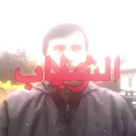 ولدك يغلي ! #مالي_خلق_احط_هاشتاقات🦦 #الشعب_الصيني_ماله_حل😂😂 #ضيمممممممممممممم💔💔💔💔💔💔💔 #اغاني_مسرعه💥 #اغاني_عراقيه #اكسبلور #ترند #تصميم_فيديوهات🎶🎤🎬 #fyppppppppppppppppppppppp #greenscreen #foryou #fyp 