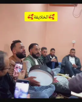 #الخلايفة #سعيدة #البيض #النعامة #ناس_الغرب_22_بلعباس #وهران #تلمسان #الشعب_الصيني_ماله_حل😂😂 