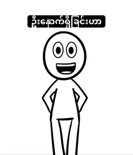 #fyp #foryou #tiktokmyanmar #dailyfacts #crd #foryourpages 