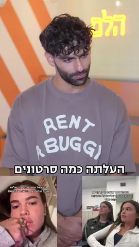 שאול על האקסית דיאנה 👆