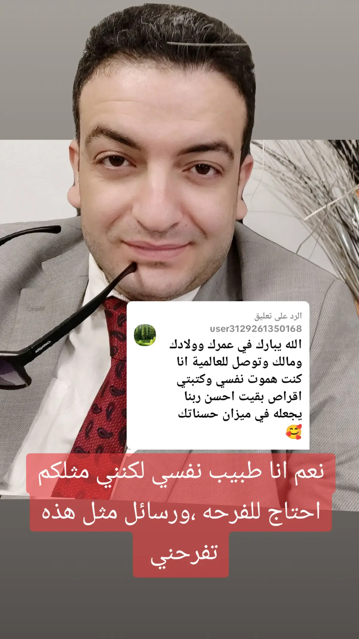 الرد على @user3129261350168 #الاكتئاب #الرهاب_الإجتماعي #نوبات_الهلع #وسواس_النظافة #وسواس_الايذاء #وسواس_العقيده #وسواس_قهري 