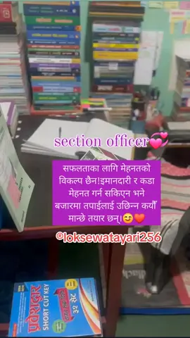 इमान्दारिता र कडा मेहनत गर्न सकिएन भने बजारमा तपाईँलाई उछल्ने कैयौं मान्छे तयार छन्।😘😍 #sectionofficer #psclearner #padhaikiro #loksewastruggle #pscnepal #officer #topper #loksewatayari256 #batchtopper #loksewa #battopper 