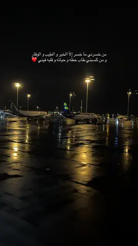 ❤️❤️❤️  #اكسبلور #fyp #foryou #الرياض #فؤاد_عبد_الواحد 