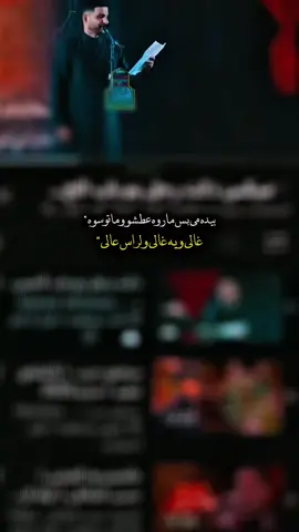 دكت رجل يم باب الحسين 💔#هشام_الغراوي #قصائد_حسينيه #ستوريات #حسينيه #حسينيات #شهر_محرم #متابعه_ولايك_واكسبلور_احبكم 
