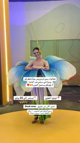 جميل المكان مره منظم وواسع  الفعاليات متنوعة ومناسبة لجميع الأعمار. #جديد_الباحه #فعاليات_الباحة #سيتي_هب #جديد #الباحة #العقيق #افتتاح #صيف_الباحة #افتتاح_سيتي_هب_الباحة 