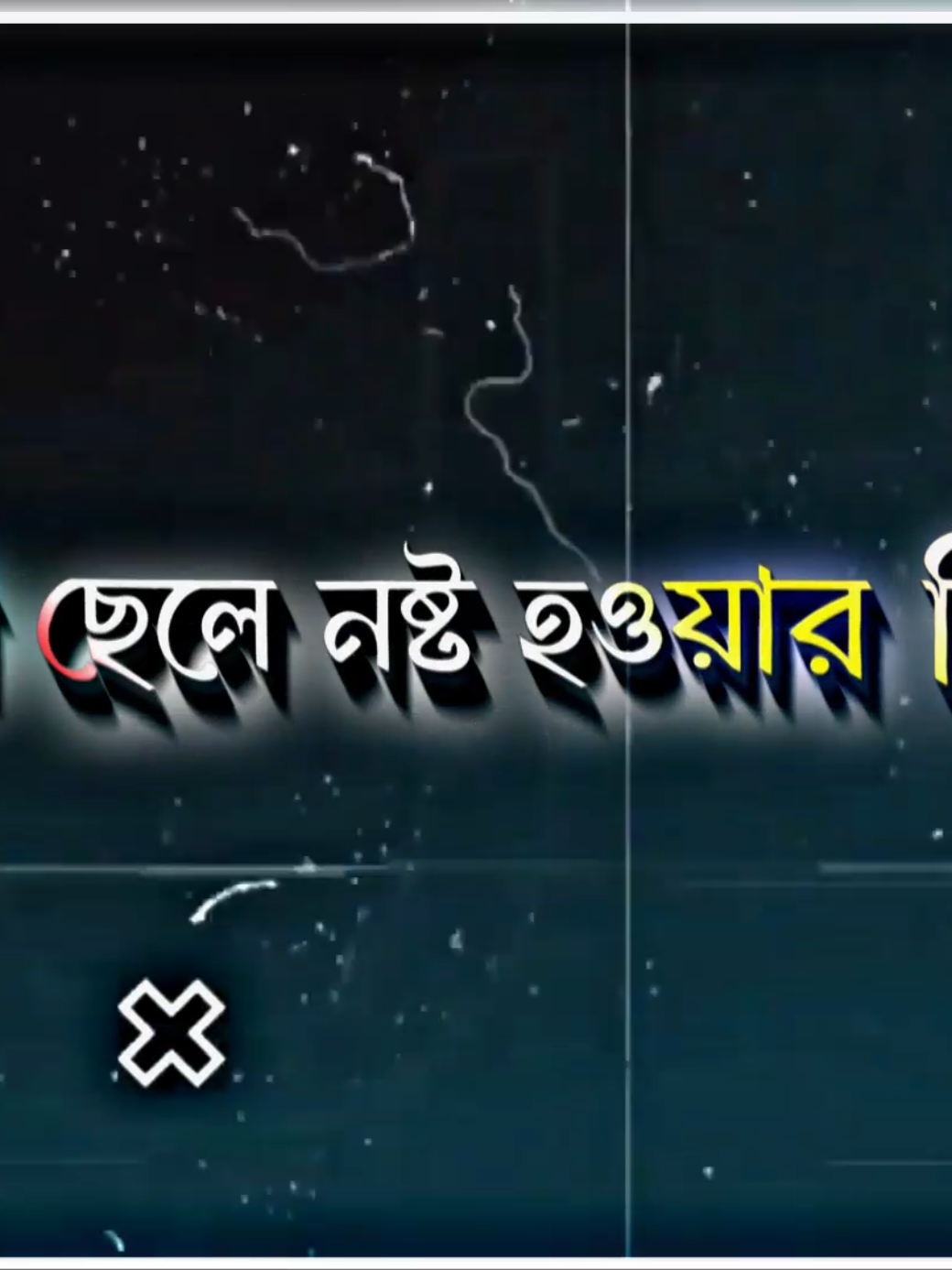 নেশা করলে পুরুষ নষ্ট হয় না। যতই হোক ক্ষতি,আমি নিজ চৌখে দেখেছি,প্রতিটা পুরুষ নষ্ট হওয়ার পিছনে রয়েছে,কোন এক মায়াবতী..!🤕❤️‍🩹🥀#viral #v #viralvideo #fyp #unfreezemyacount @Tik tok Bangladesh 🇧🇩 