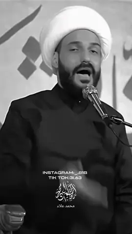 #الشيخ_حازم_الباوي #سواد_الشيخ_علي_المياحي #محمد_علاء #fyp 