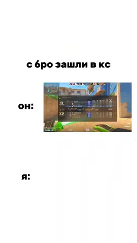 жиза#кс #кс2 #друг #мем 