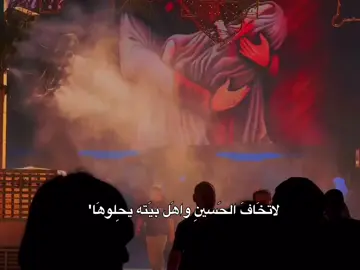 🖤 #محضور #متابعه #اللهم_صلي_على_نبينا_محمد #مالي_خلق_احط_هاشتاقات #باسم_الكربلائي 