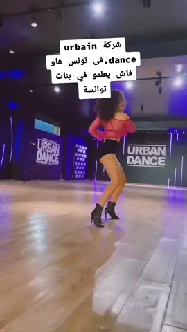 urban dance في تونس 