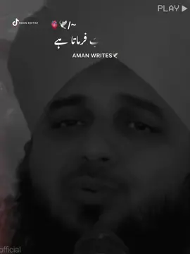 Arsh ka rab farmata ha #muhammadajmalrazaqadri #islamicvideo #islamicstatus #fyp #foryoupageoofficiall #goviral #islamicvideostatus #unfreezemyacount #plzgoviral #1millionaudition @TiktokPakistanOfficial 