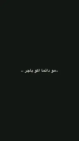 وراها تعيش لكن كلبك يموت 💔 احسنو لمن تحبون فالشوق بعد الموت لا يطاق 💔😞 #العراق_بغداد  #العراق_السعوديه_الاردن_الخليج  #ترندات_تيك_توك 