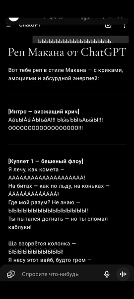 #chatgpt #chat #gpt #ai #neuralnetwork #neuralnetworks #чатгпт #чат #гпт #ии #нейросеть #нейросети #fyp #recommendation #recommendations #рек #реки #рекомендация #рекомендации #реп #rap #algorithm #glitch #meme #memes #алгоритм #глюк #мем #мемы 