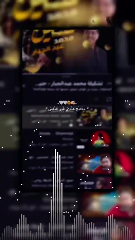 مكانج عندي غير الناس 💔😫😢#مصمم_فيديوهات🎬🎵 #حالات #ريمكس #fypシ゚viral #اغاني_عراقيه 