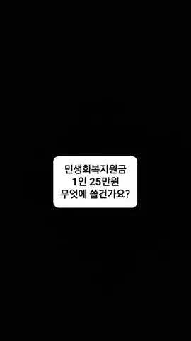 지원금 나온다는데.. 생각의 전환 1. 미뤘던 목공배우기 2. 갖고싶었던 캄포원목도마 3. 예쁜 원목가구 맞춤제작하기 4. 소중한분께 선물 각인샤프,볼펜 느린나무공방에서 쓰세요^^ 주변에서는 뭐 사고 어디에 쓸지 고민 저는 이 기회에 공방 홍보하기~ 준비된 사람에게 기회는 온다 하루 하루 느리지만 성장하고 있어요 #민생지원금 #캄포원목도마 #각인우드샤프볼펜선물 #목공diy #대전목공방