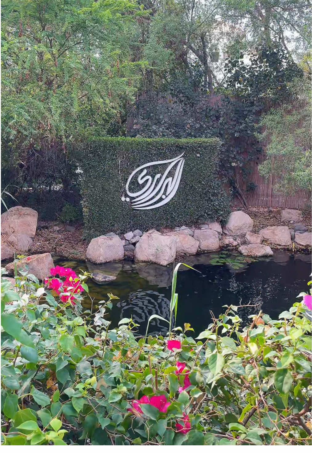 📍The Farm Al Barari #thefarmalbarari #albarari #dubaicafe #dubairestaurants 