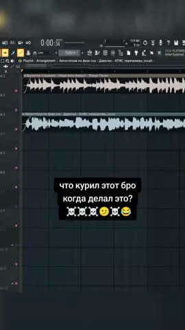 #апфс #мэшап #стрыкало #нашелето #flstudio 
