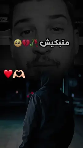 #ابوني_ياك_باطل_ولا_حنا_مانستاهلوش 