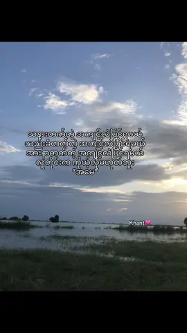 လူတိုင်းကကိုယ့်လိုမဟုတ်ဘူးဗျ🥰#fypシ゚viral #foryoupage #စာတို💯 #Khant 