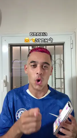 הוכחתם לי שאתם עוקבים אמיתיים! למי מגיע עוקב ורצף ממני?🤗👩🏻‍🎤🔥#דניאל_יונה⚽️🕊 