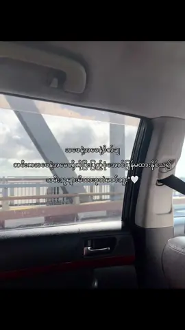 စိတ်ချပါအဖေနဲ့အမေ”🤍💕#fyp #fypシ゚ #fyppppppppppppppppppppppp 