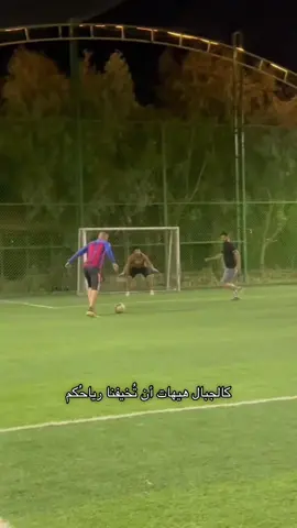 #CapCut  هاي المره عله طريقه الخال 😍❤️ #اكسبلور   #fyp   #foryou   #viral   #ترند   #تيك_توك   #المحتوى_العراقي   #explore   #كرة_القدم   #مهارات   #كوبري   #اهداف   #كريستيانو   #ميسي   #ناديك   #ملعب  #tiktok  