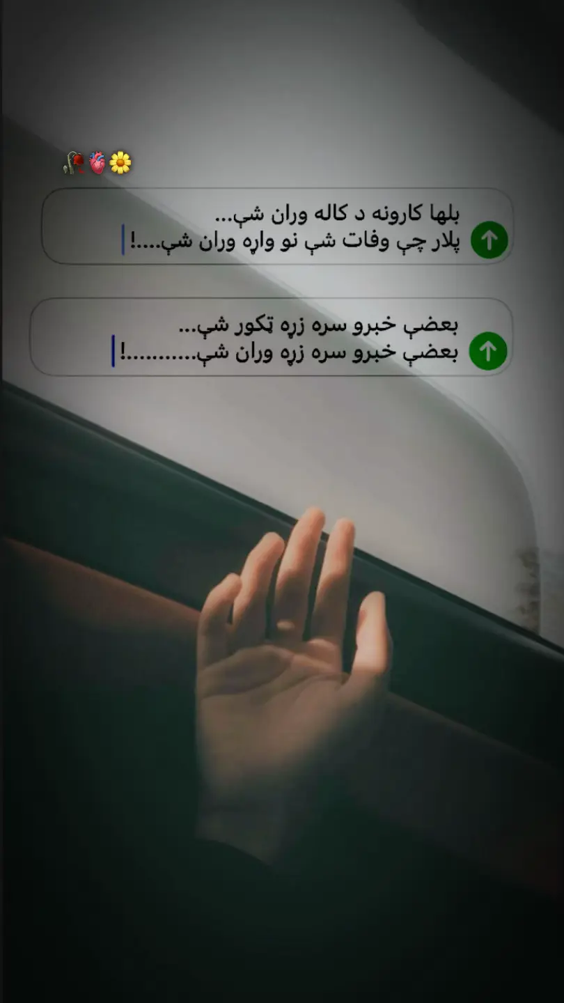 #😭💔🥀 #😭💔🥀 #😭💔🥀 #😭💔🥀 #😭💔🥀 #fouryou #fyp #brokenheart #poetry #viralvideos #viralvideos #sadpoetry #repost #😭💔🥀 #😭💔🥀 
