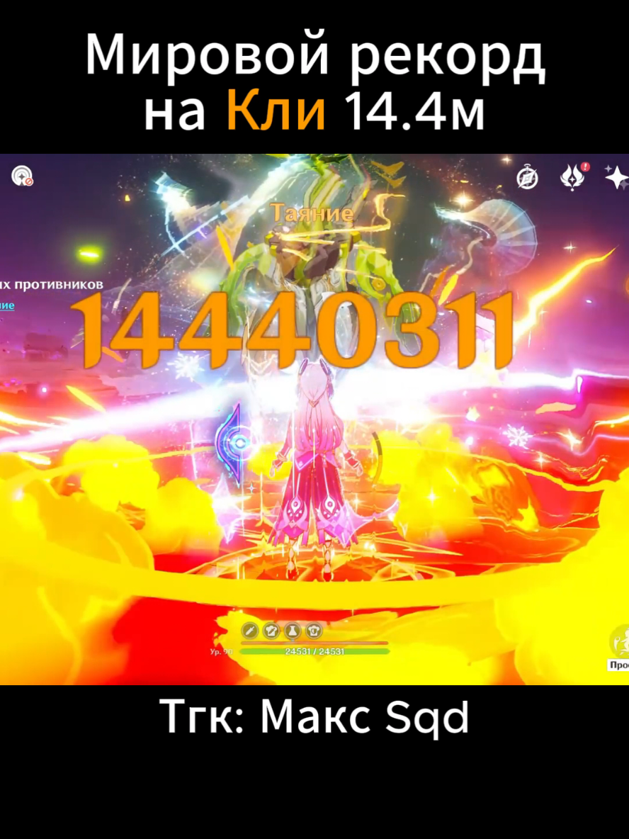 Взорвалась  #игра #game #геншинимпакт #GenshinImpact #геншин #genshin #кли #klee 