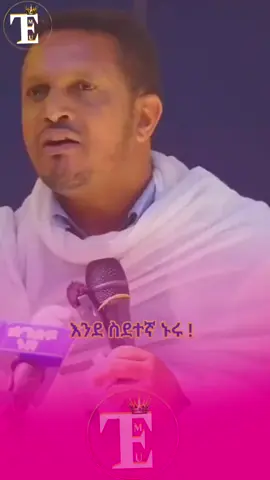 #መምህር እዮብ ይመኑ #ንስሐ #እንግባ🙏 #እርቶዶክስ_ተዋህዶ_ለዘለዓለም_ፀንታ_ትኑር 