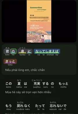 Tiếp tục học tiếng Nhật qua bài hát vô cùng quen thuộc hầu như ai cũng từng nghe qua phải không nào!!! この曲のリズムは本当に素敵ですよね、皆さん。#聴解練習 #頑張れ #hoctiengnhatquabaihat