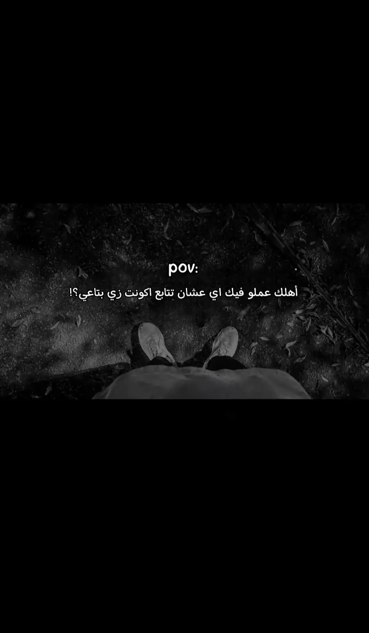 #حزيــــــــــــــــن💔🖤 #هواجيس #هواجيس #اكتئاب #هواجيس #عبارات_حزينه💔 #POV 