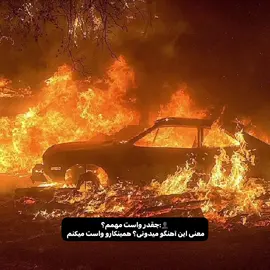 وایجون #فوریو_بری_نری_به_چپمه 