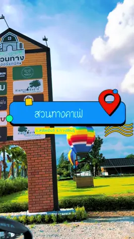 #สวนทางคาเฟ่ #สุขนิยม #me #เทรนด์วันนี้ #อนุกูลนารี #กาฬสินธุ์ #กาฬสินธุ์กินหยังกะแซ่บ #กาฬสินธุ์กินอะไรดี #รีวิว 