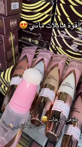 #gloriabeautykw #kuwait #kuwait_tiktoker #kuwaitmakeup #kuwaitmakeupartist #kuwaitweddings #kuwaittrending 