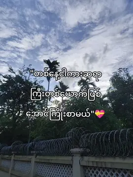 #frypgシ #tiktok #fryyyyyyyyyyyyyyyyyyyyyyyyy #ရောက်ချင်တဲ့နေရာရောက်ကွာ😍🤗🤗😅😅 #မြင်ပါများပီးချစ်ကျွမ်းဝင်အောင်လို့🤒🖤 