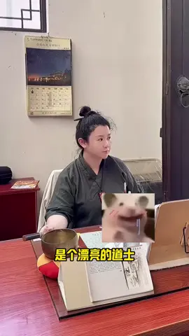 本想給道士老婆好好減減肥，沒想到⋯#道士 #夫妻 #夫妻生活 #道教 #传统文化 